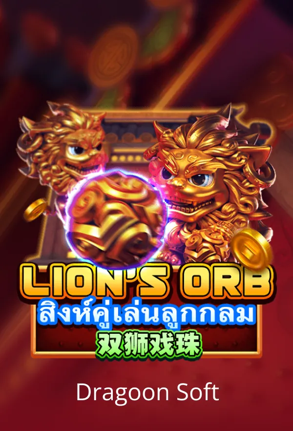Lion's Orb